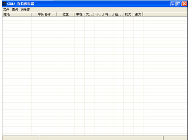 冠军篮球经理2存档修改器截图