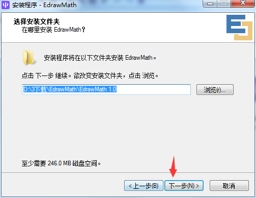 EdrawMath截图