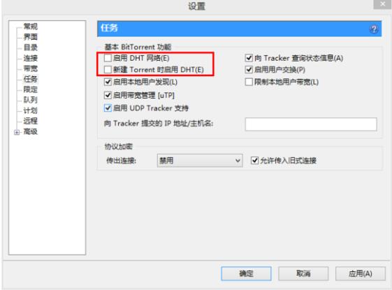 BT下载工具(uTorrent)截图