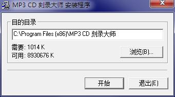 MP3CD刻录大师截图