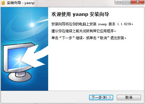 yaanp截图