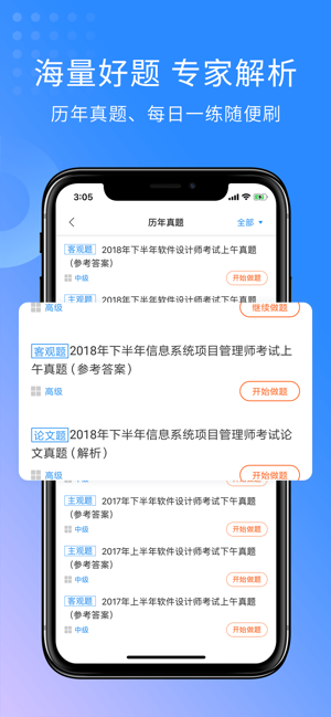 希赛网APP截图