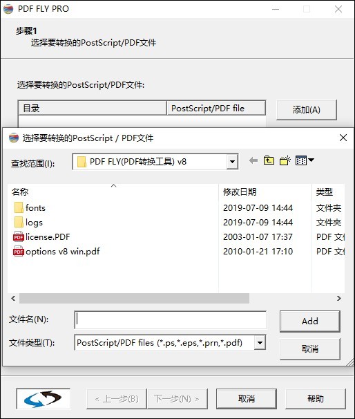 PDF Fly Pro截图