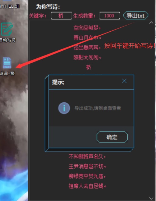 为你写诗截图