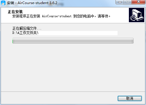 AirCourse爱课截图