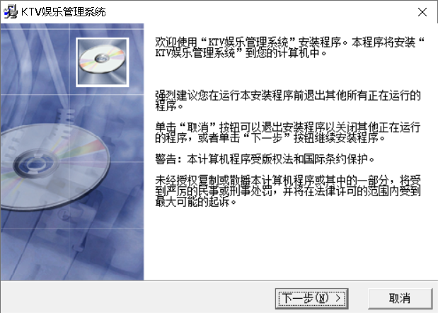 天健KTV娱乐收银管理系统截图