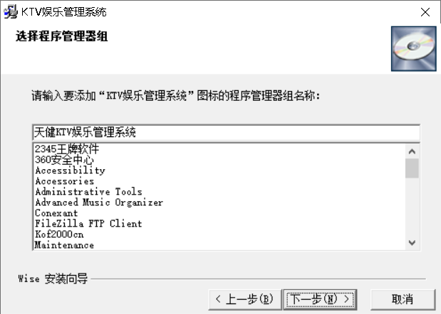 天健KTV娱乐收银管理系统截图