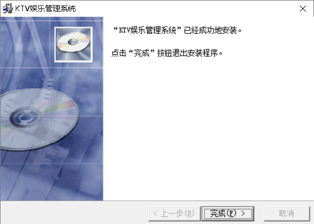 天健KTV娱乐收银管理系统截图