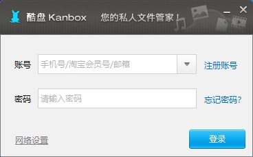 Kanbox截图