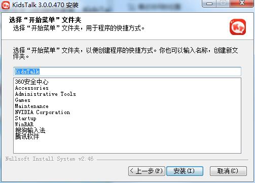 KidsTalk截图