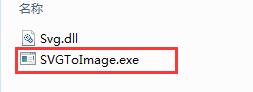 svg批量转图片工具截图