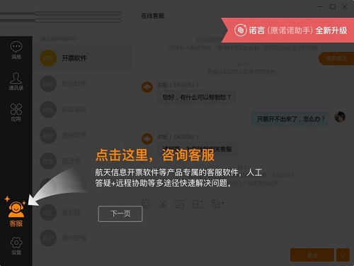 诺言(原诺诺助手)截图