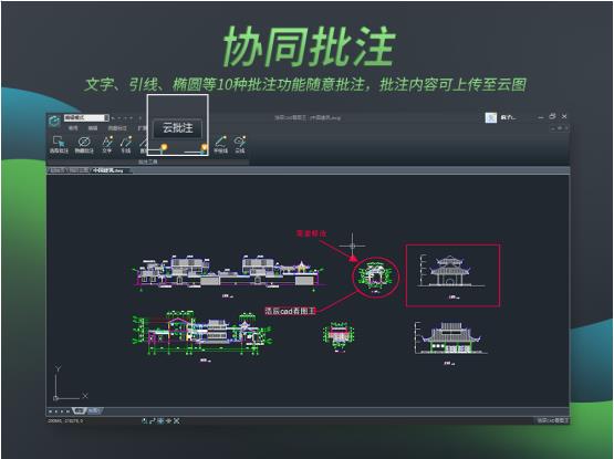 浩辰云图电脑版（CAD看图软件）截图