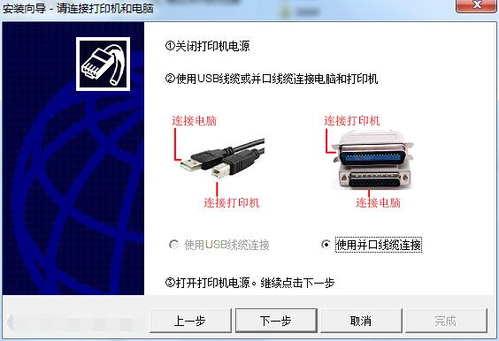 富士通FujitsuDPK8300E+驱动截图