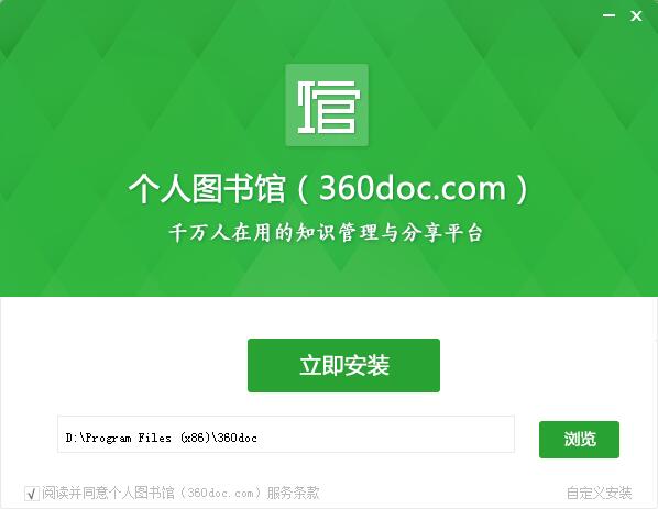 360个人图书馆截图