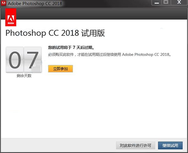 Photoshop CC截图