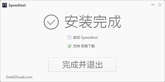 Ookla Speedtest截图