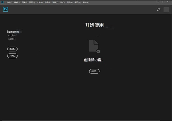 Photoshop CC截图