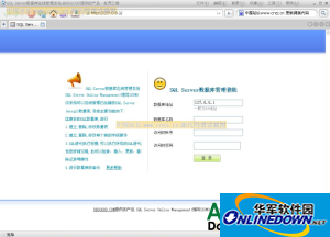 SQL Server数据库在线管理系统截图