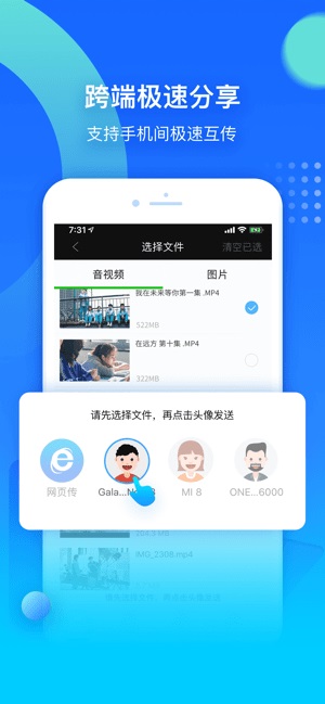 爱奇艺万能播放器截图