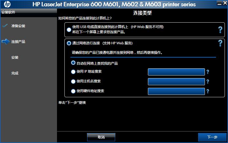 惠普HPLaserJetEnterprise600M603xh驱动截图