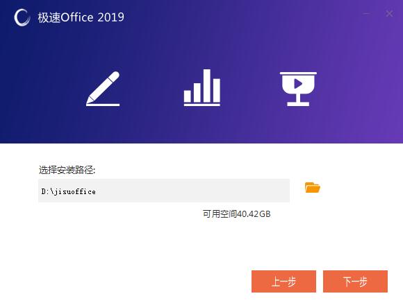 极速Office政务版截图