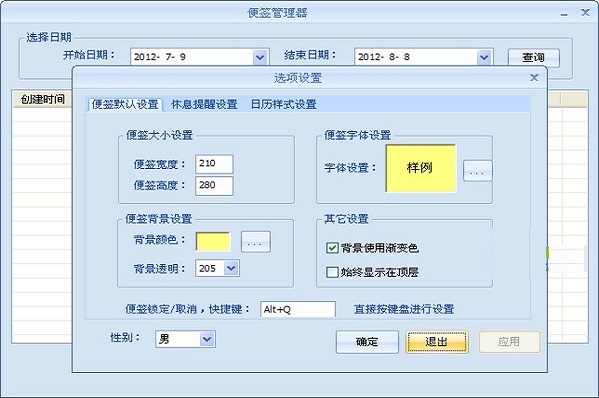 卓越办公助手截图