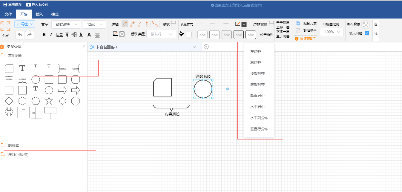 IAuto流程软件截图