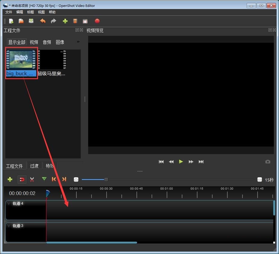 OpenShot Video Editor截图