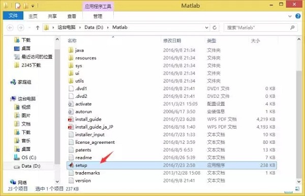 Matlab2016b截图