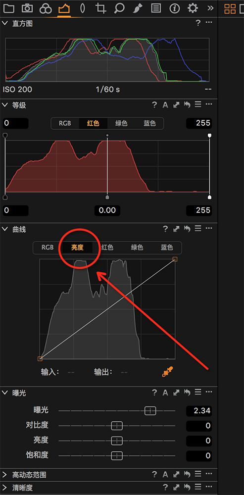 capture one 9中文免费版截图