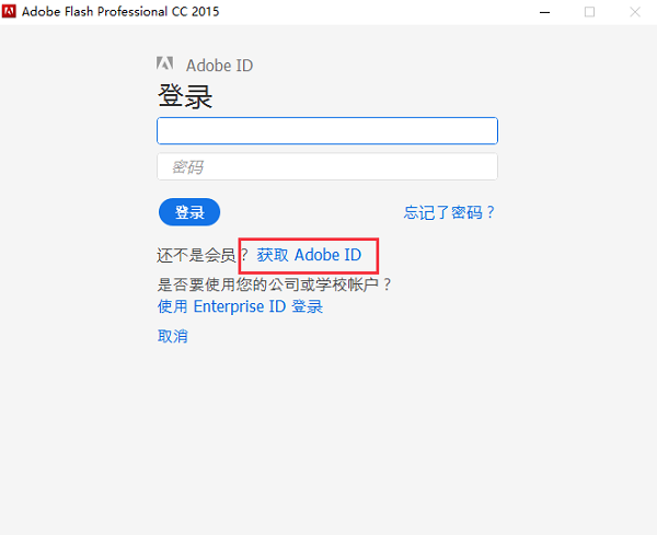 Adobe Flash Professional CC2015截图