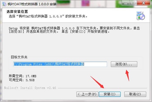 枫叶DAT格式转换器截图