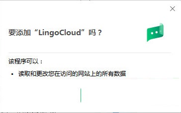 LingoCloud截图