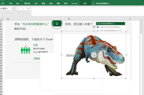 Microsoft Excel 2020截图