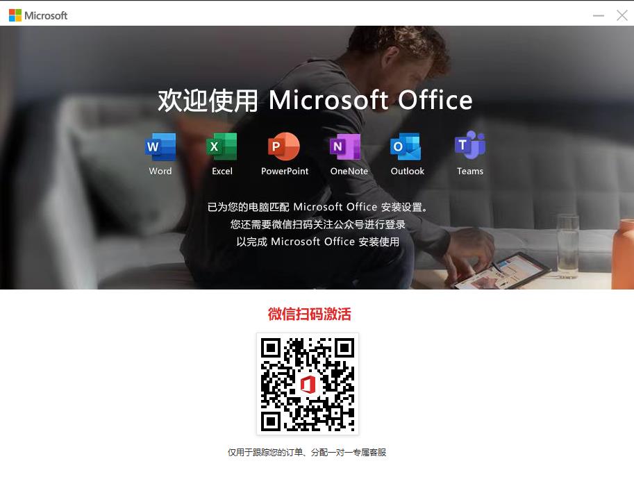 Microsoft Office Word 2019截图