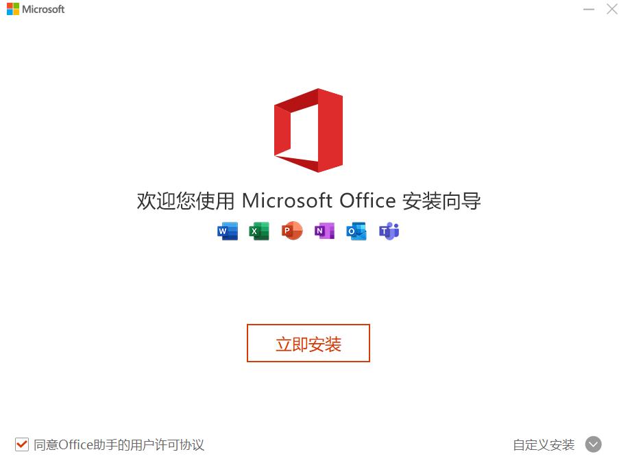 Microsoft Office Word 2019截图