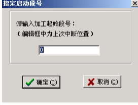 精柘雕刻机控制系统截图