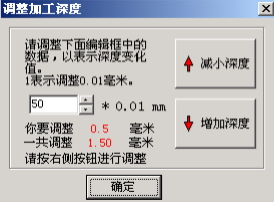 精柘雕刻机控制系统截图