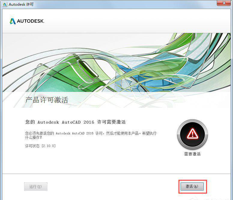 AutoCAD2016(64)截图