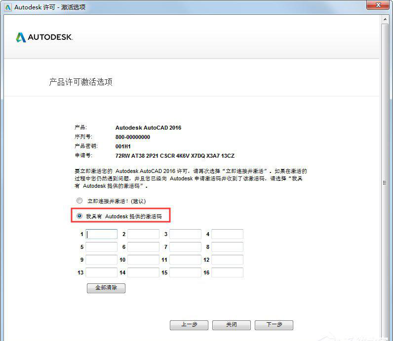 AutoCAD2016(64)截图