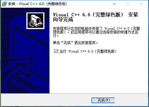 vc++6.0 win10截图