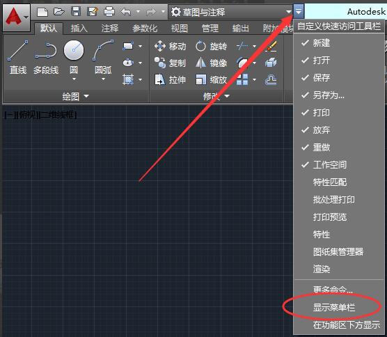 AutoCAD2016(64)截图