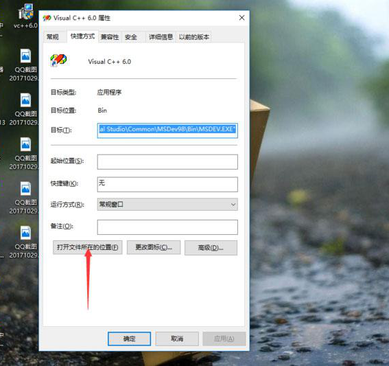 vc++6.0 win10截图