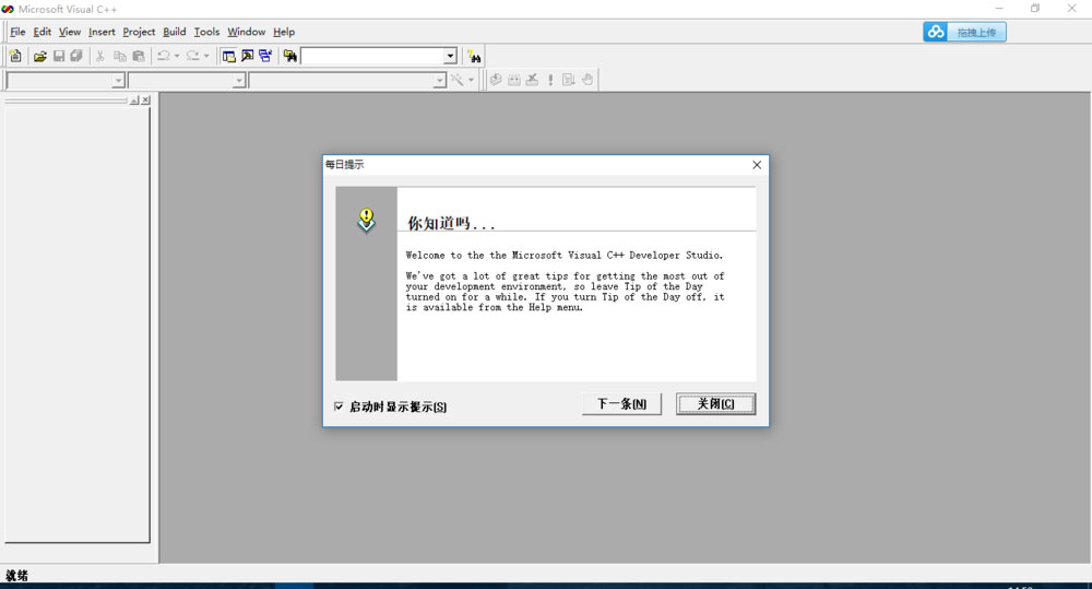 vc++6.0 win10截图