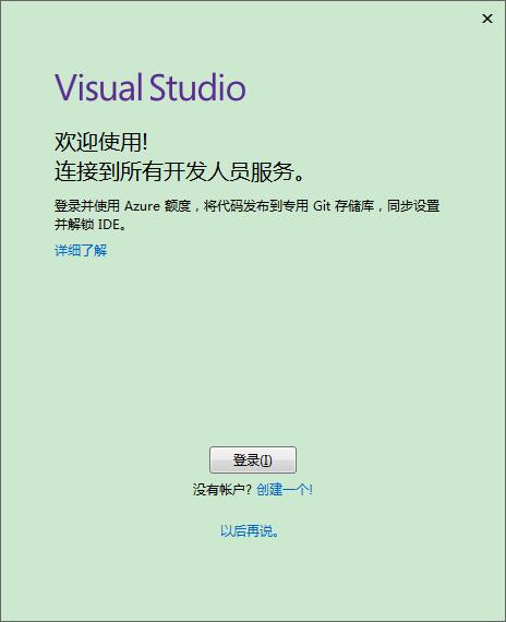 Visual Studio 2019截图