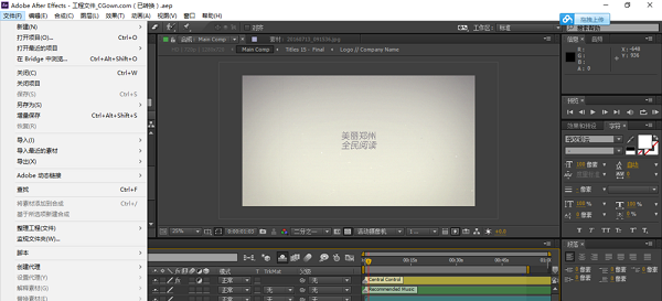 Adobe After Effects CS6截图