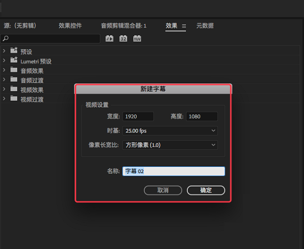 Adobe premiere pro CC2019截图