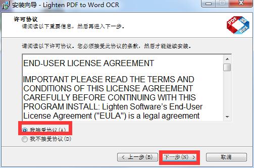 Lighten PDF to Word OCR截图