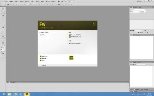 Adobe Fireworks CS6截图